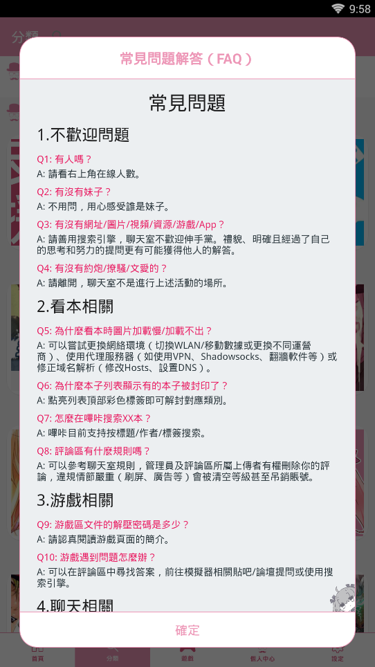 哔咔