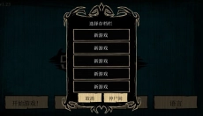 饥荒海难中文版 截图