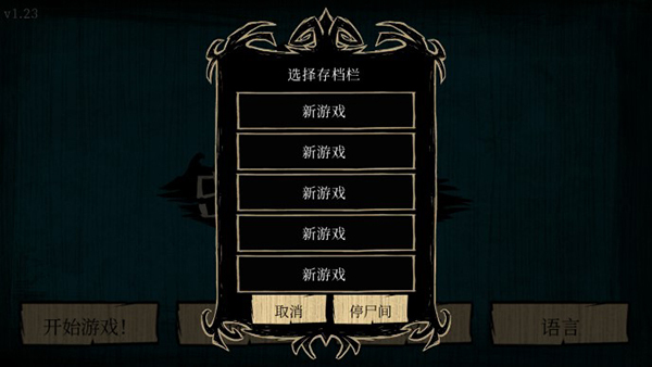饥荒海难中文版