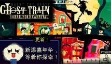 闹鬼的房子2手机版 截图