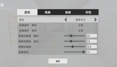 八番出口 截图