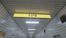 八番出口 截图