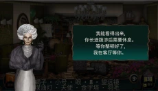 酒店迷踪 截图