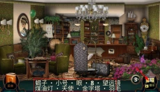 酒店迷踪 截图