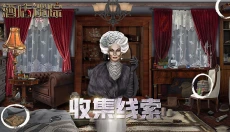 酒店迷踪 截图
