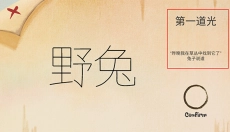 追光人 截图