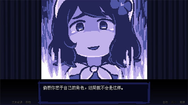 坏结局剧院游戏