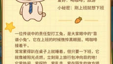 兔兔游记 截图