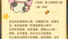 兔兔游记 截图