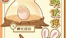 兔兔游记 截图