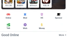 ogm游戏盒子 截图