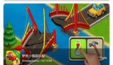 ogm游戏盒子 截图