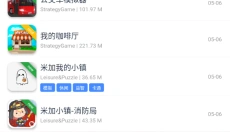ogm游戏盒子 截图