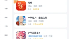 果盘游戏盒子 截图