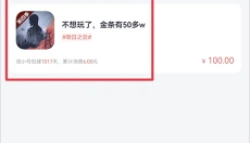 果盘游戏盒子 截图