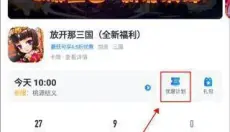 果盘游戏盒子 截图