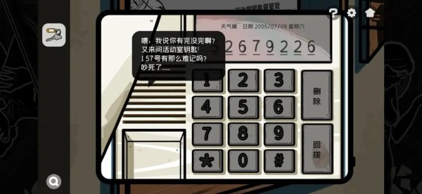 房间的秘密2起点游戏