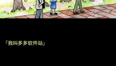 回梦之旅2中文版 截图