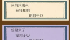 回梦之旅2中文版 截图