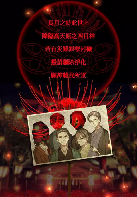 四目神游戏官网