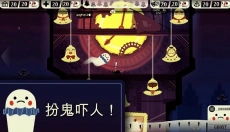 闹鬼的房子游戏 截图