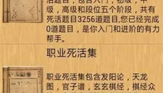 忘忧围棋 截图