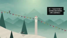 阿尔托的冒险游戏官网 截图