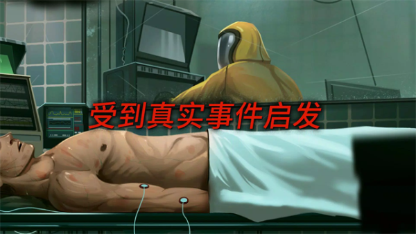 死无对证游戏中文版