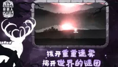 麋鹿人游戏 截图