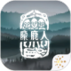 麋鹿人游戏