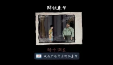 风筝 截图