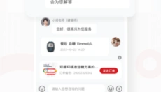 三诺健康APP 截图