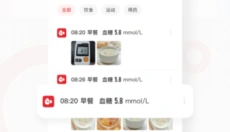 三诺健康APP 截图