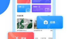 巨量创意APP 截图