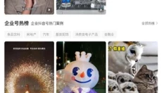 巨量创意APP 截图