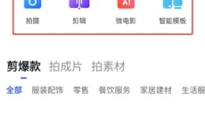 巨量创意APP 截图