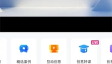 巨量创意APP 截图