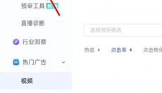 巨量创意APP 截图