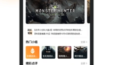 杉果游戏APP 截图