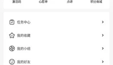 杉果游戏APP 截图