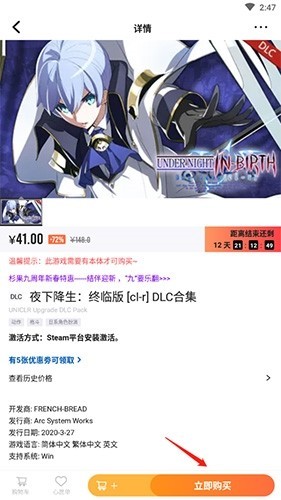 杉果游戏何单独购买dlc2