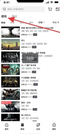 杉果游戏APP 截图