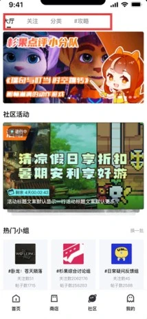 杉果游戏APP 截图