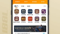 7881游戏交易 截图