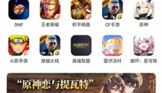 7881游戏交易 截图