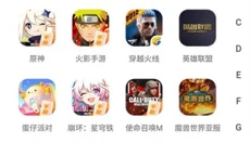7881游戏交易 截图