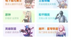 7881游戏交易 截图