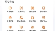 7881游戏交易 截图