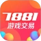 7881游戏交易