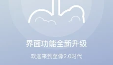 联想至像打印APP 截图